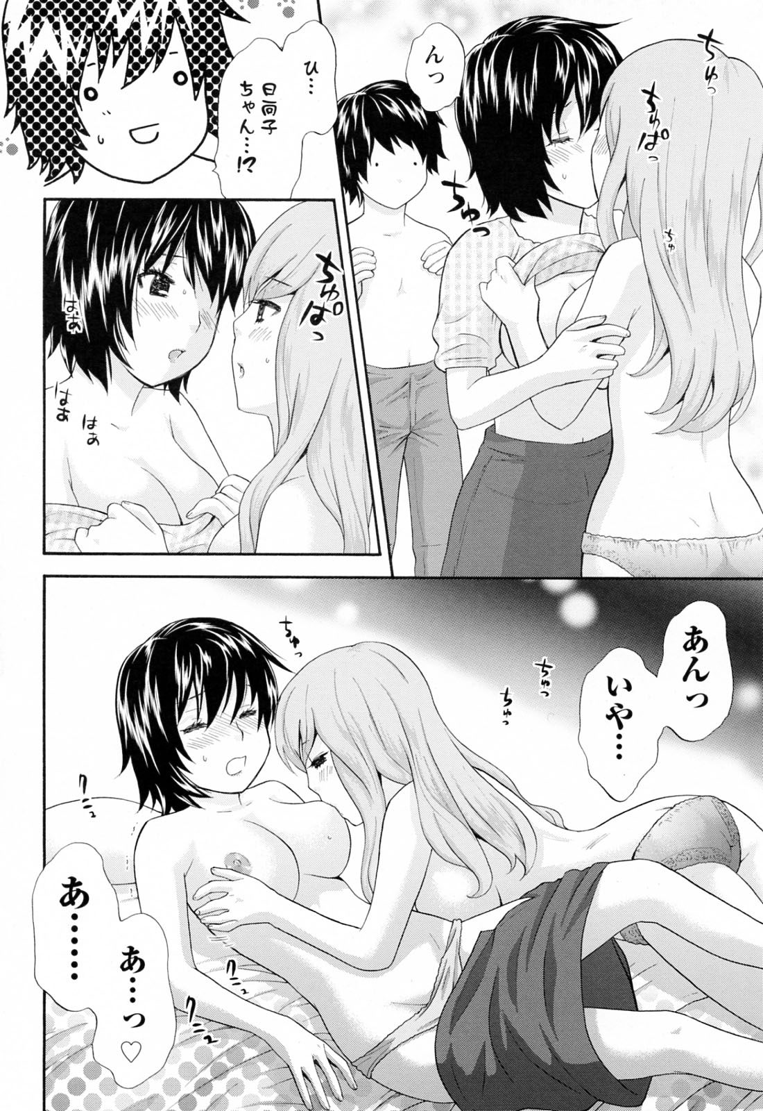 [さくら恵理] ラブねえ