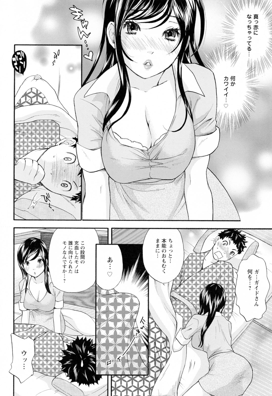 [さくら恵理] ラブねえ