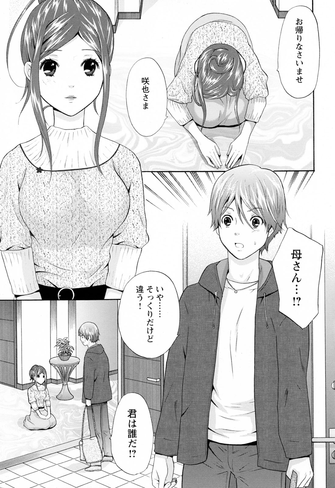 [さくら恵理] ラブねえ