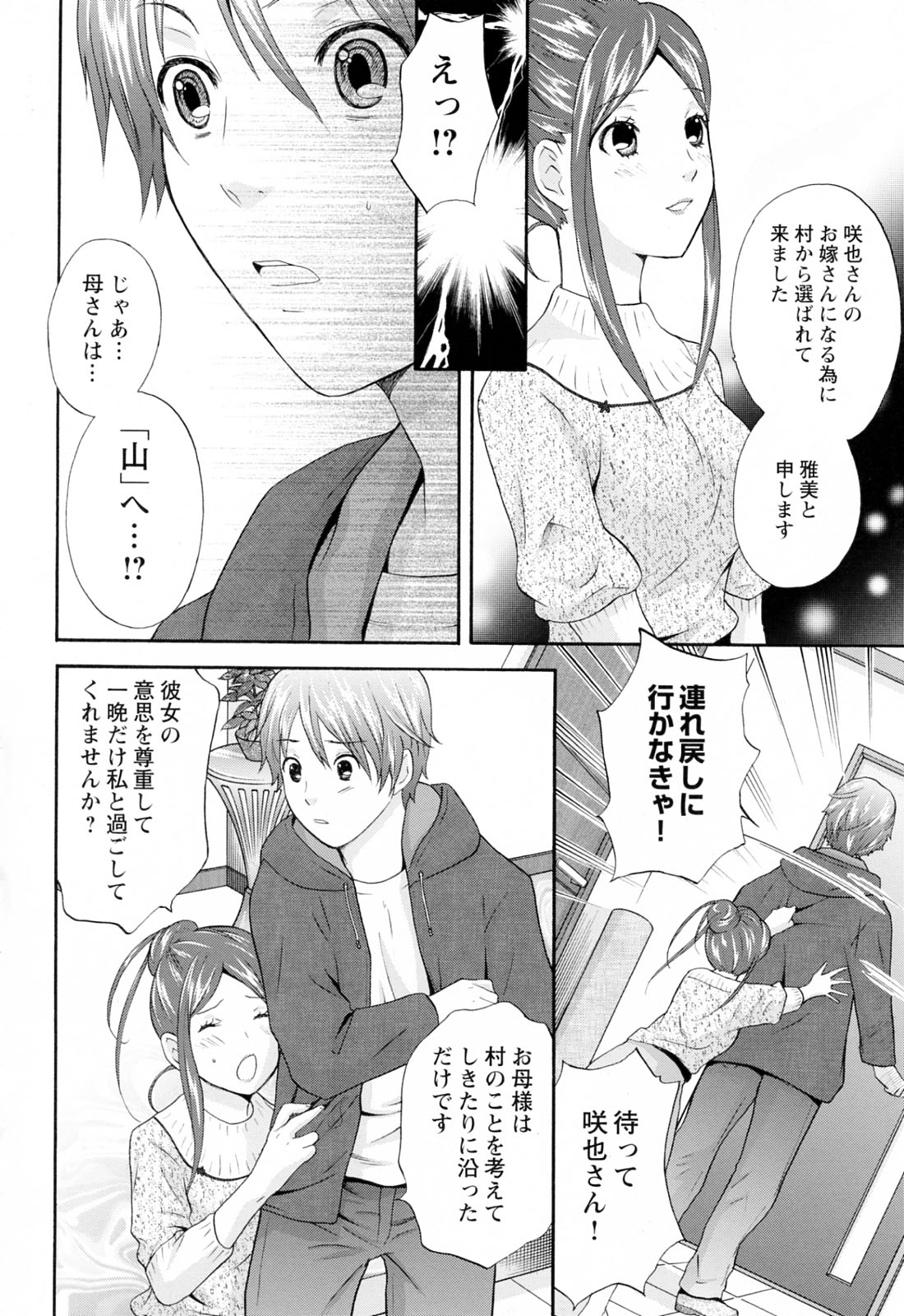 [さくら恵理] ラブねえ
