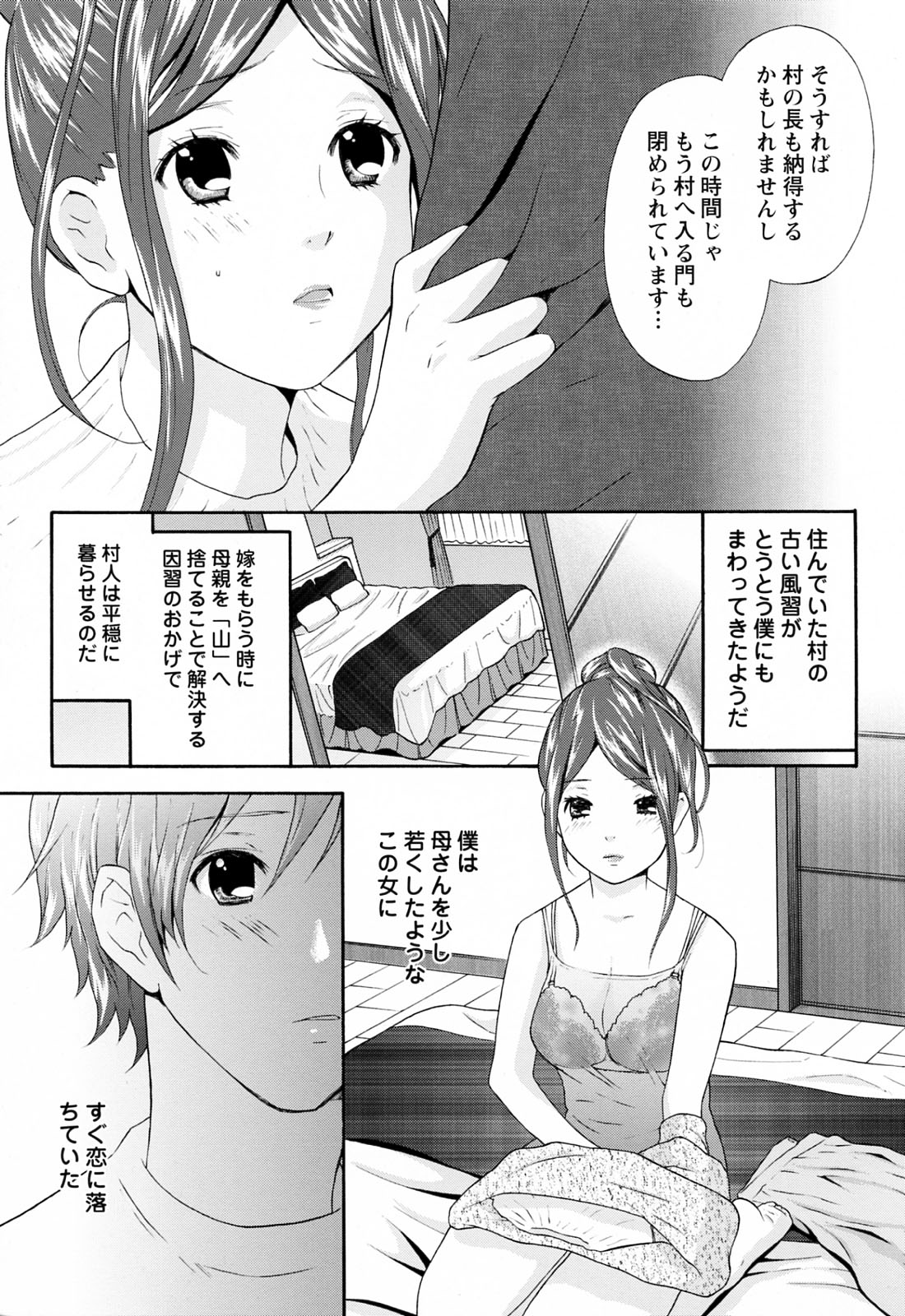 [さくら恵理] ラブねえ