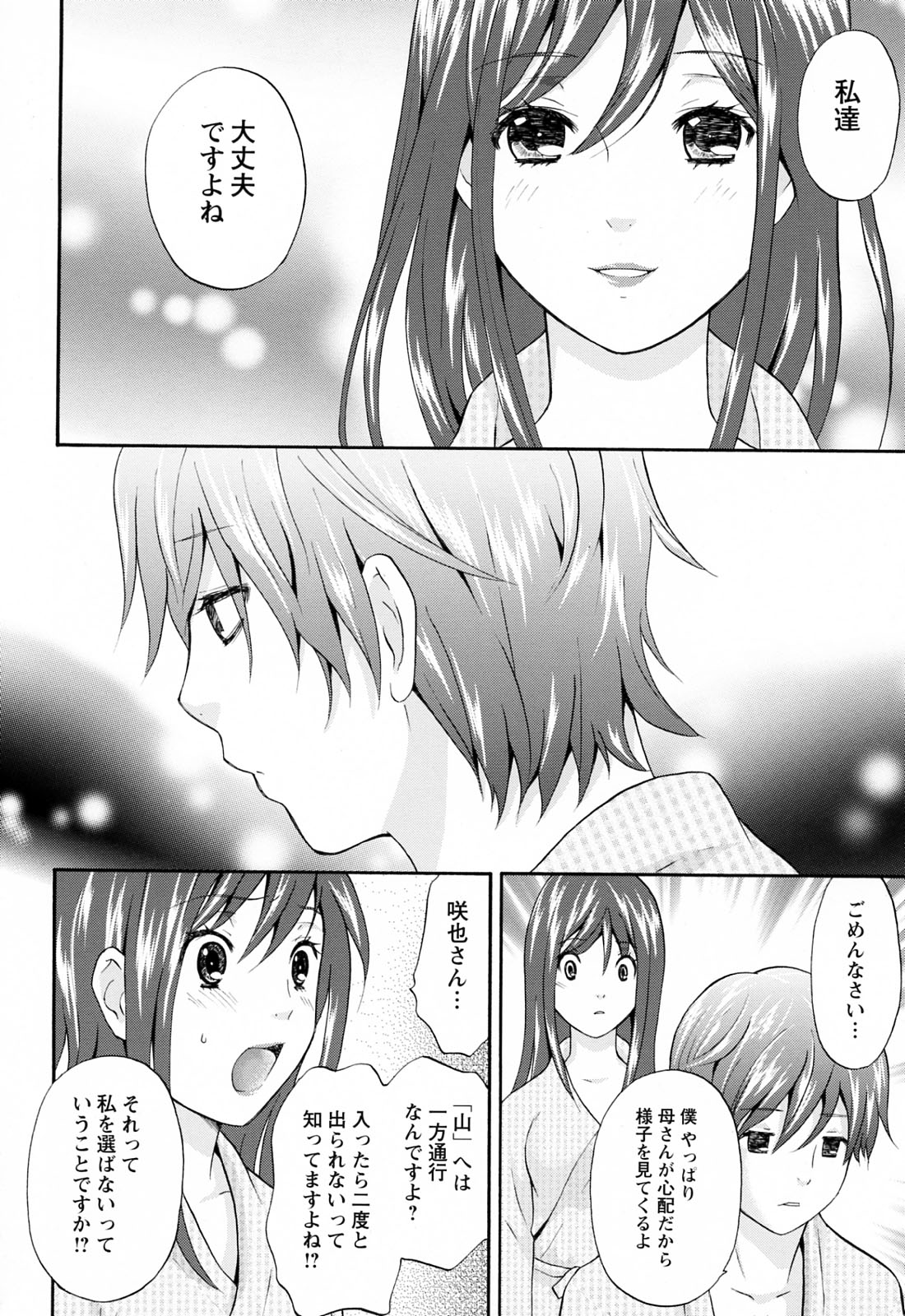 [さくら恵理] ラブねえ