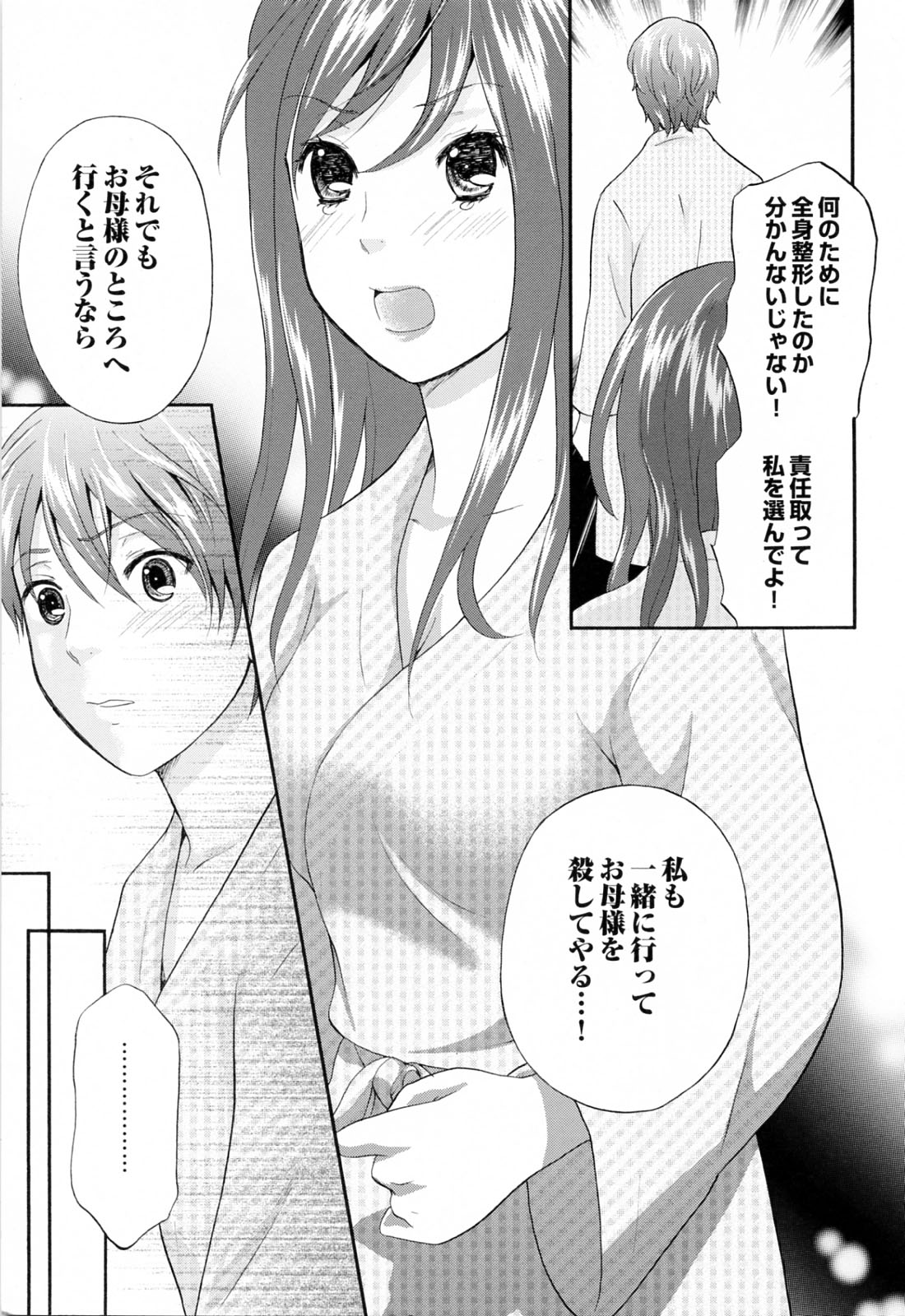 [さくら恵理] ラブねえ