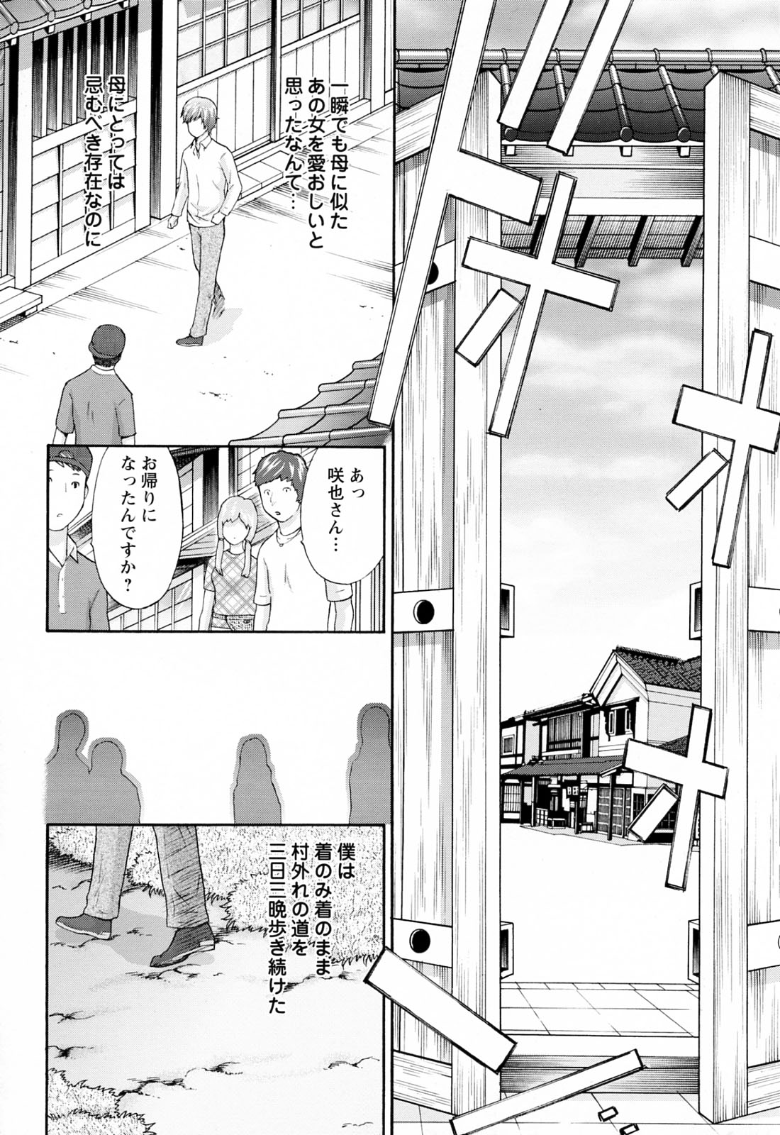 [さくら恵理] ラブねえ