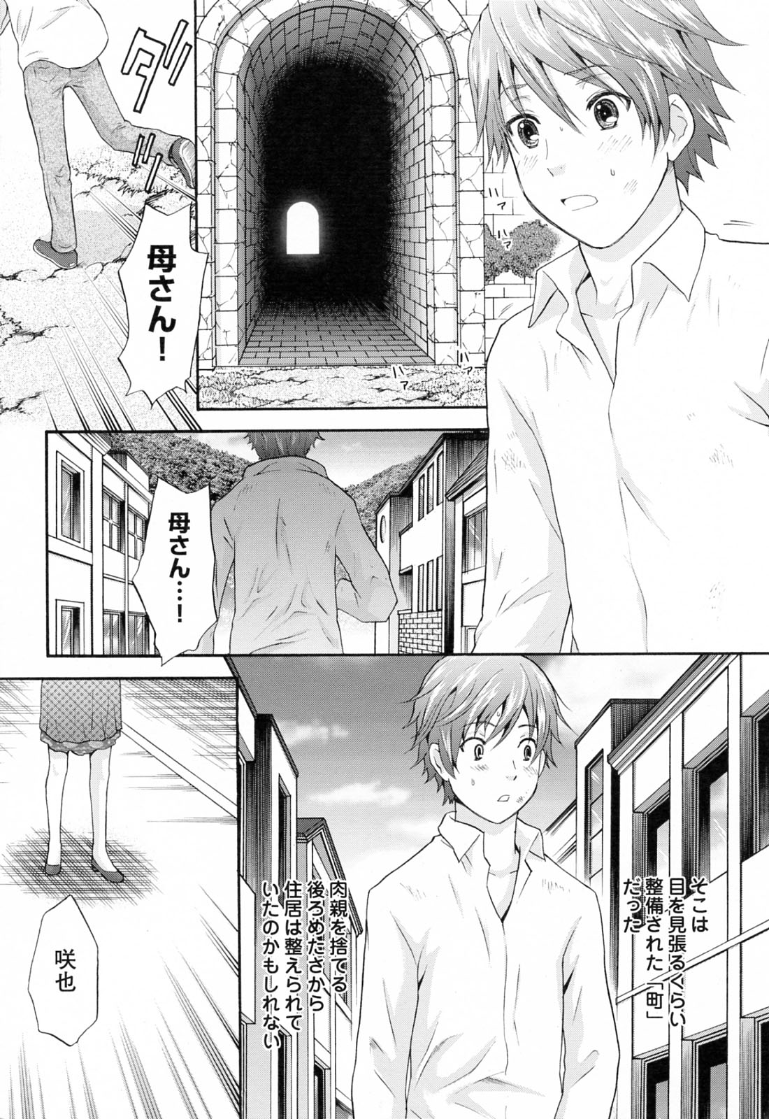 [さくら恵理] ラブねえ