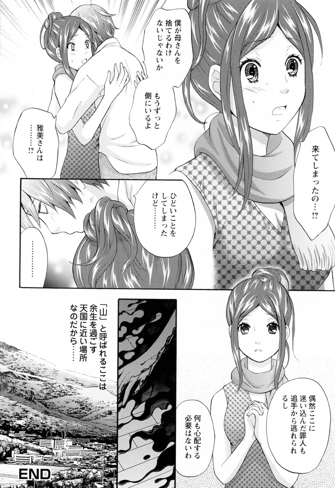 [さくら恵理] ラブねえ