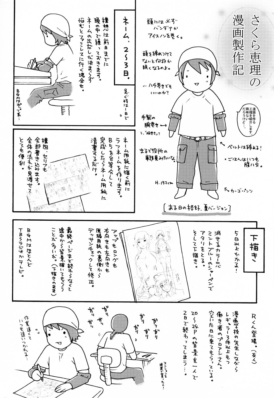 [さくら恵理] ラブねえ