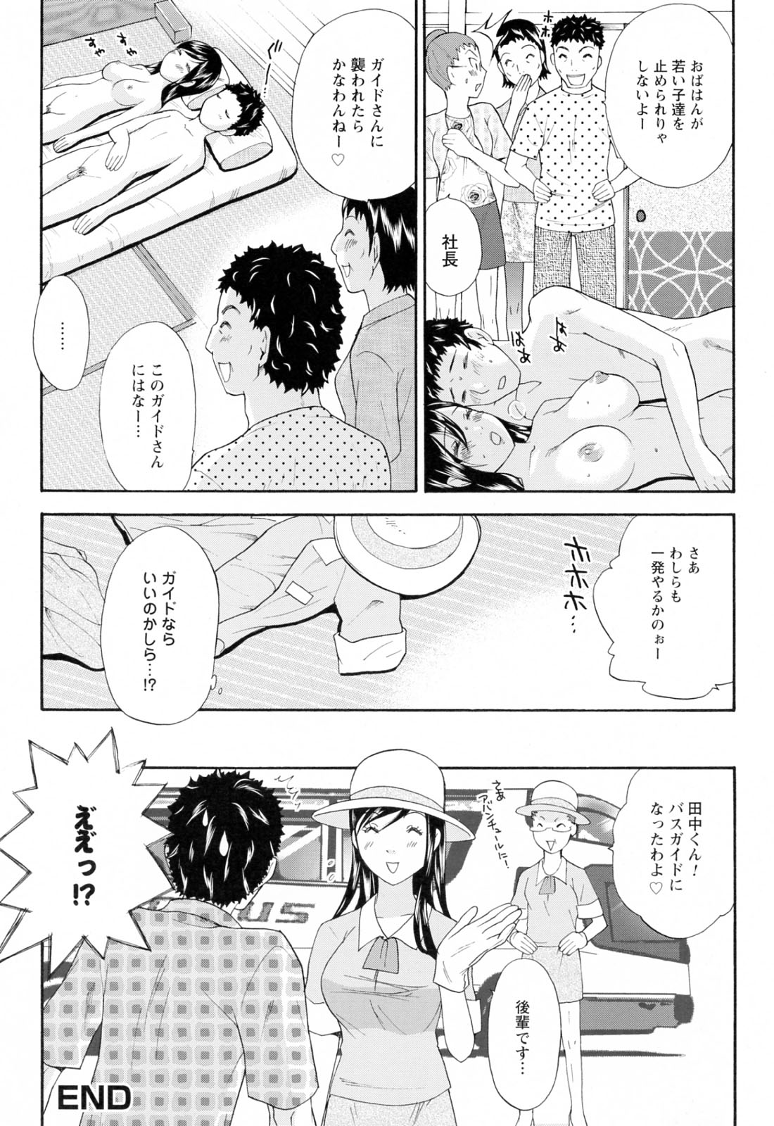 [さくら恵理] ラブねえ