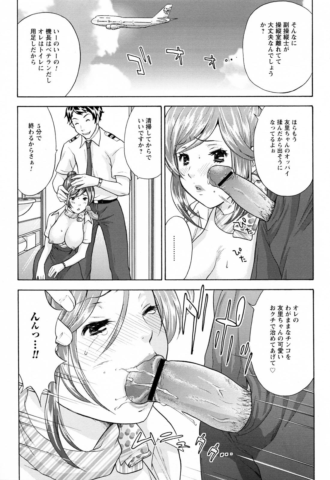 [さくら恵理] ラブねえ