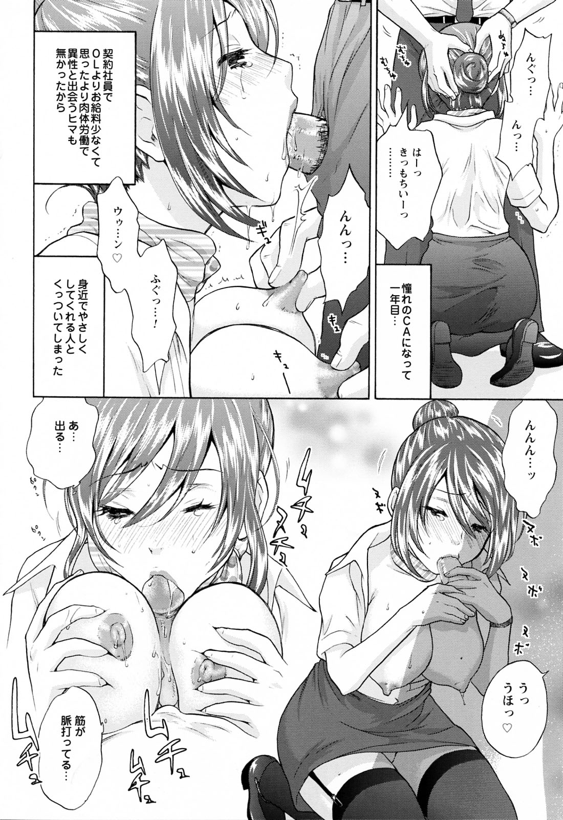 [さくら恵理] ラブねえ