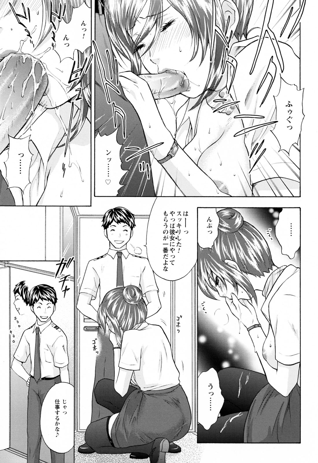 [さくら恵理] ラブねえ