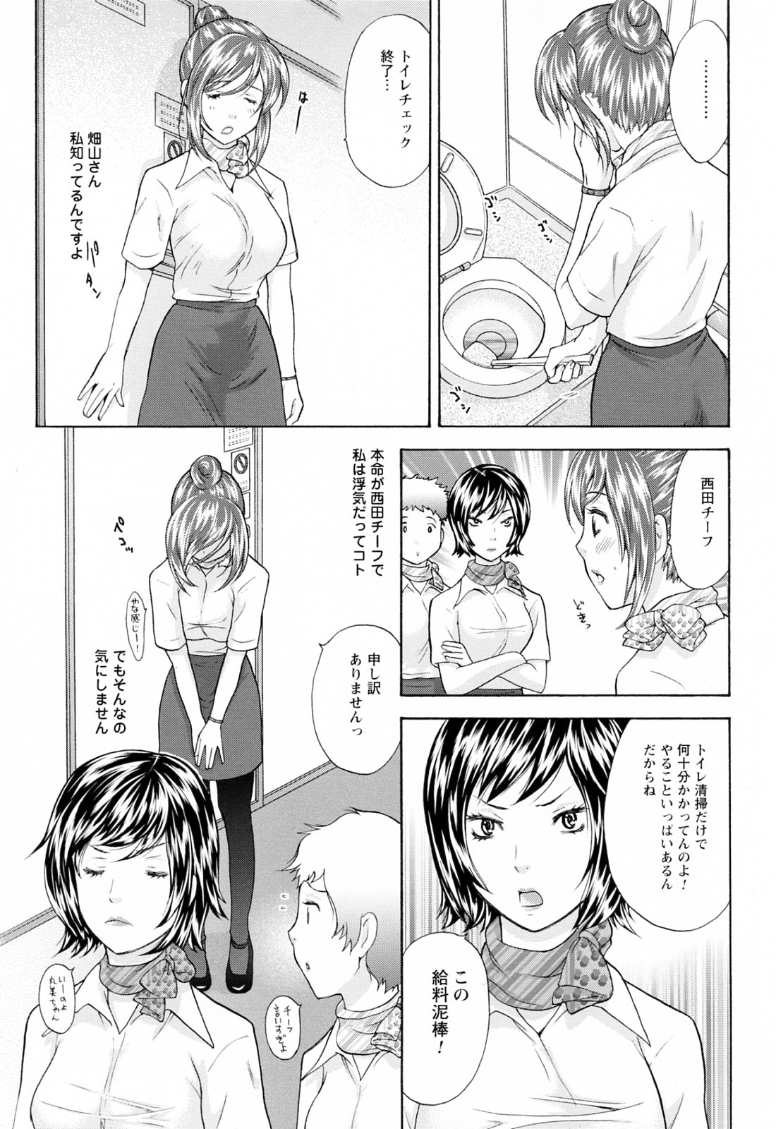 [さくら恵理] ラブねえ