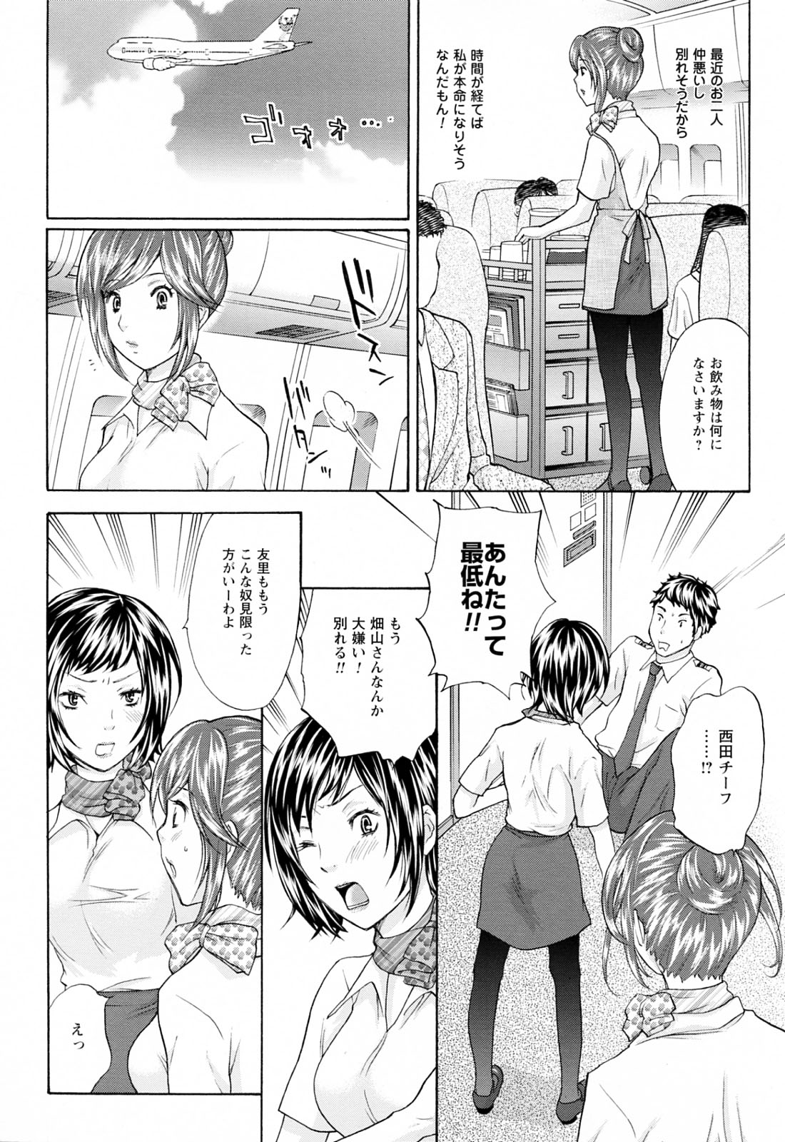 [さくら恵理] ラブねえ