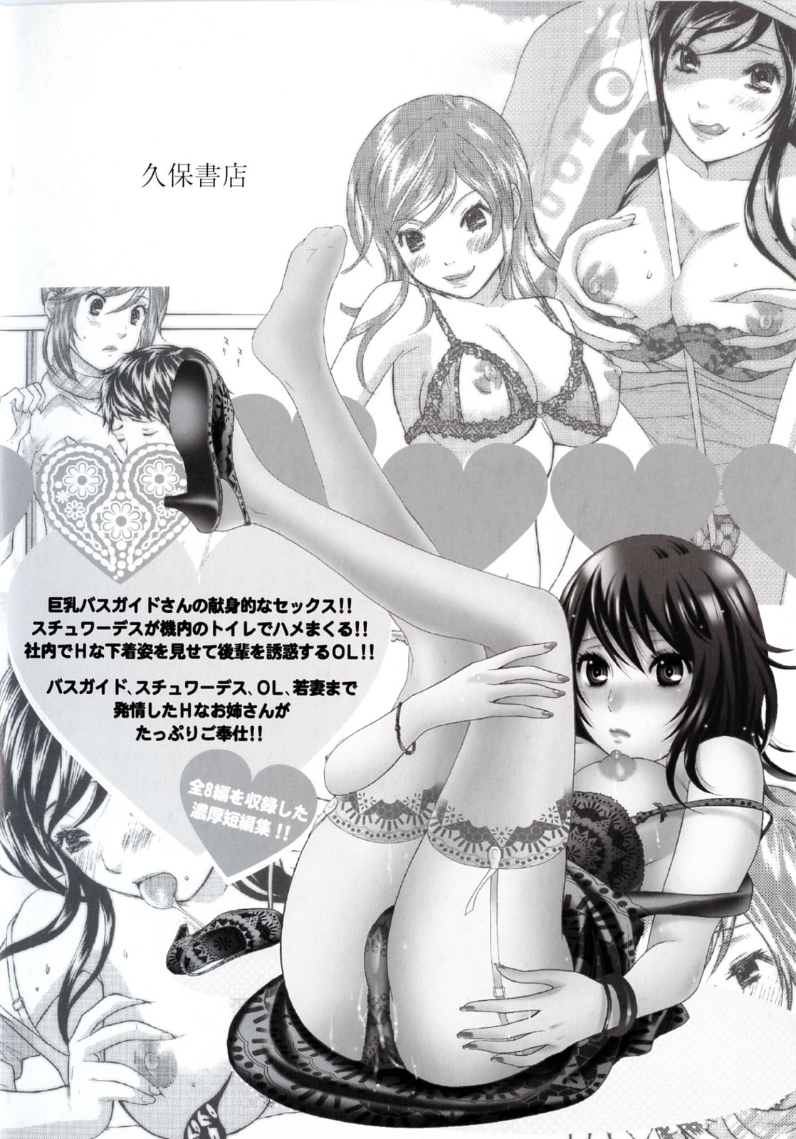 [さくら恵理] ラブねえ
