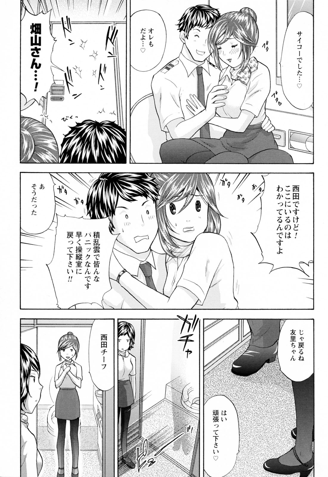 [さくら恵理] ラブねえ