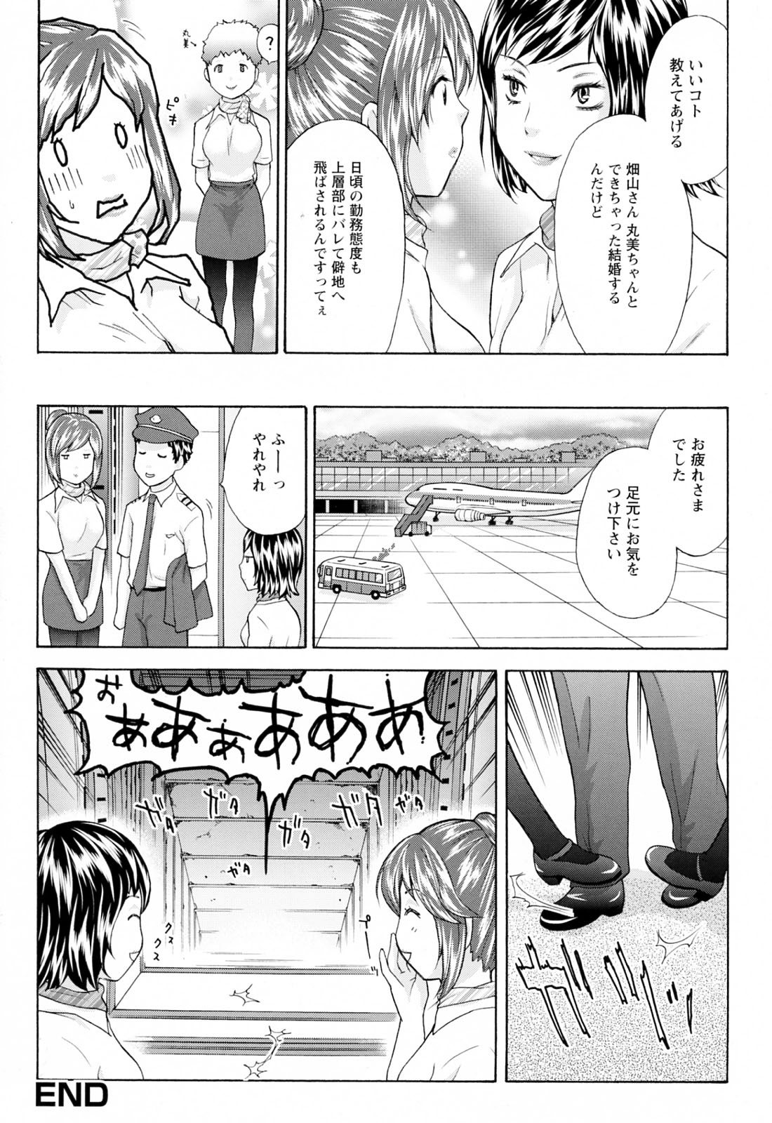 [さくら恵理] ラブねえ