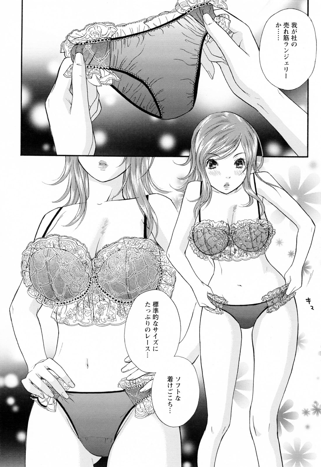 [さくら恵理] ラブねえ