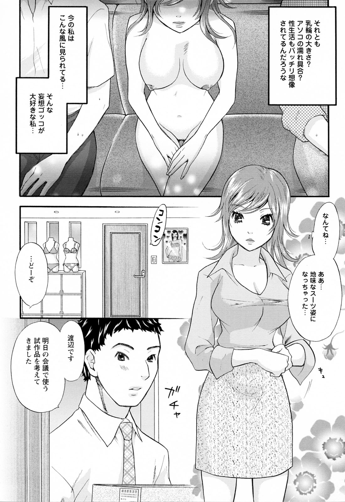 [さくら恵理] ラブねえ