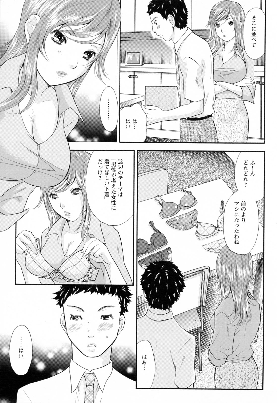 [さくら恵理] ラブねえ