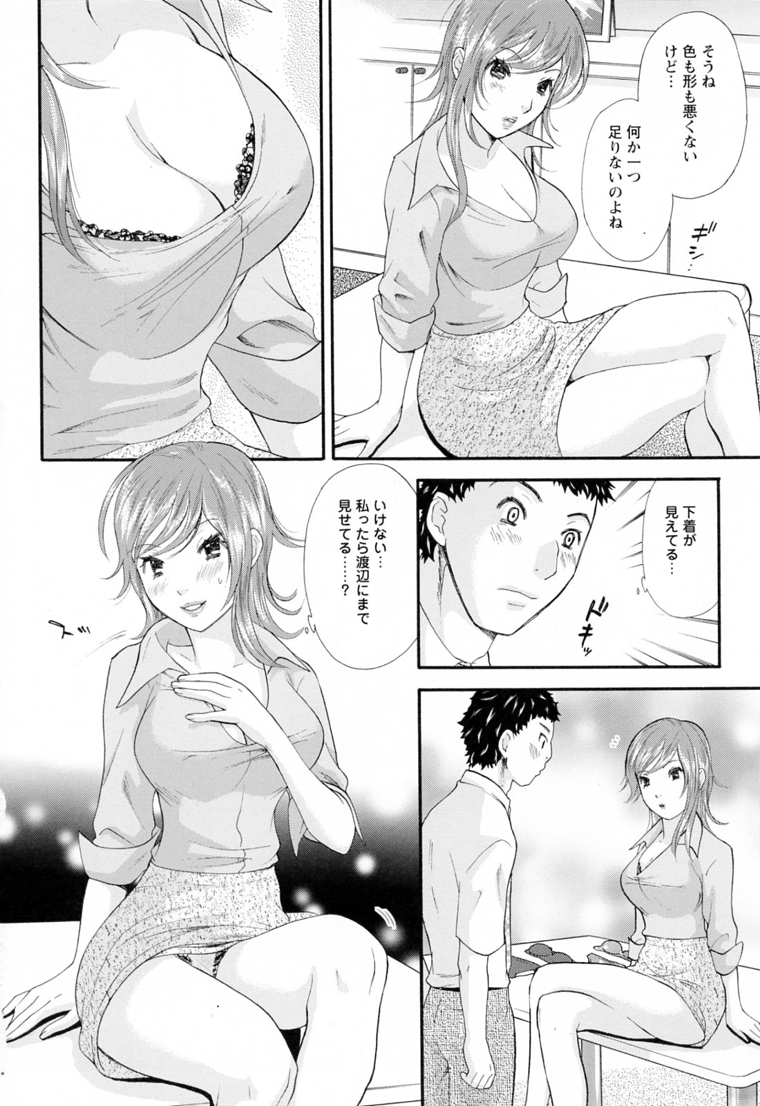 [さくら恵理] ラブねえ