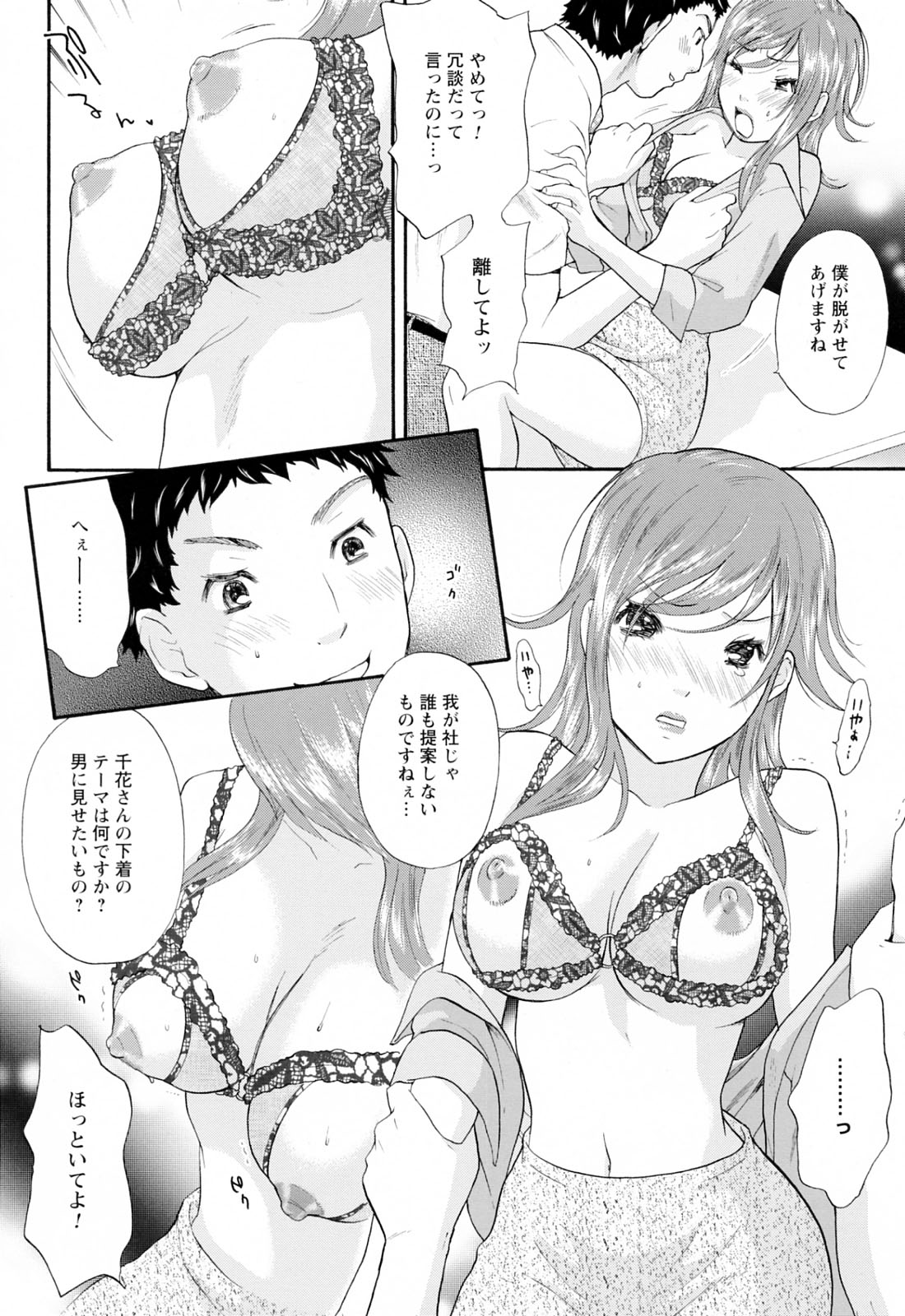 [さくら恵理] ラブねえ