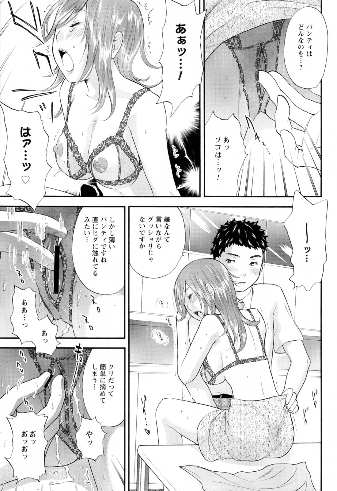 [さくら恵理] ラブねえ