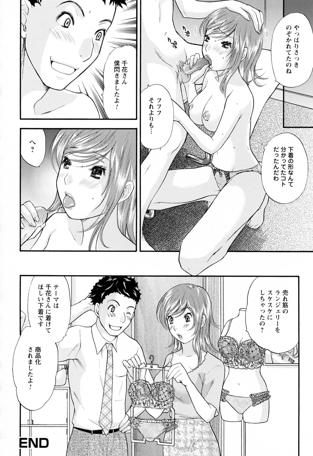 [さくら恵理] ラブねえ