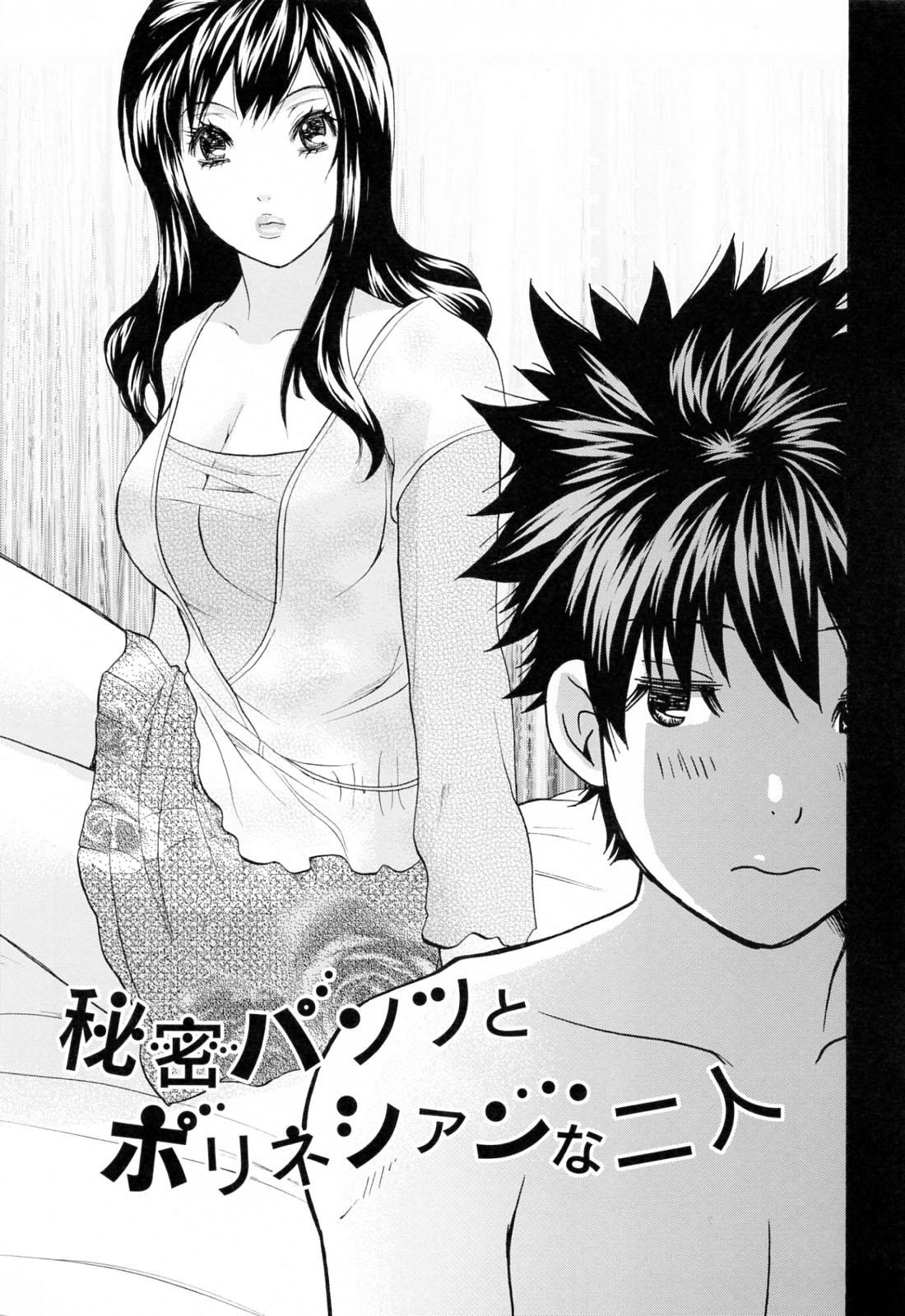 [さくら恵理] ラブねえ
