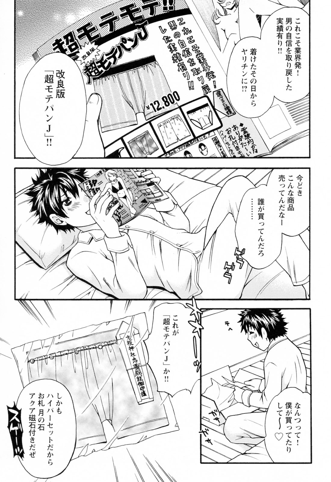 [さくら恵理] ラブねえ