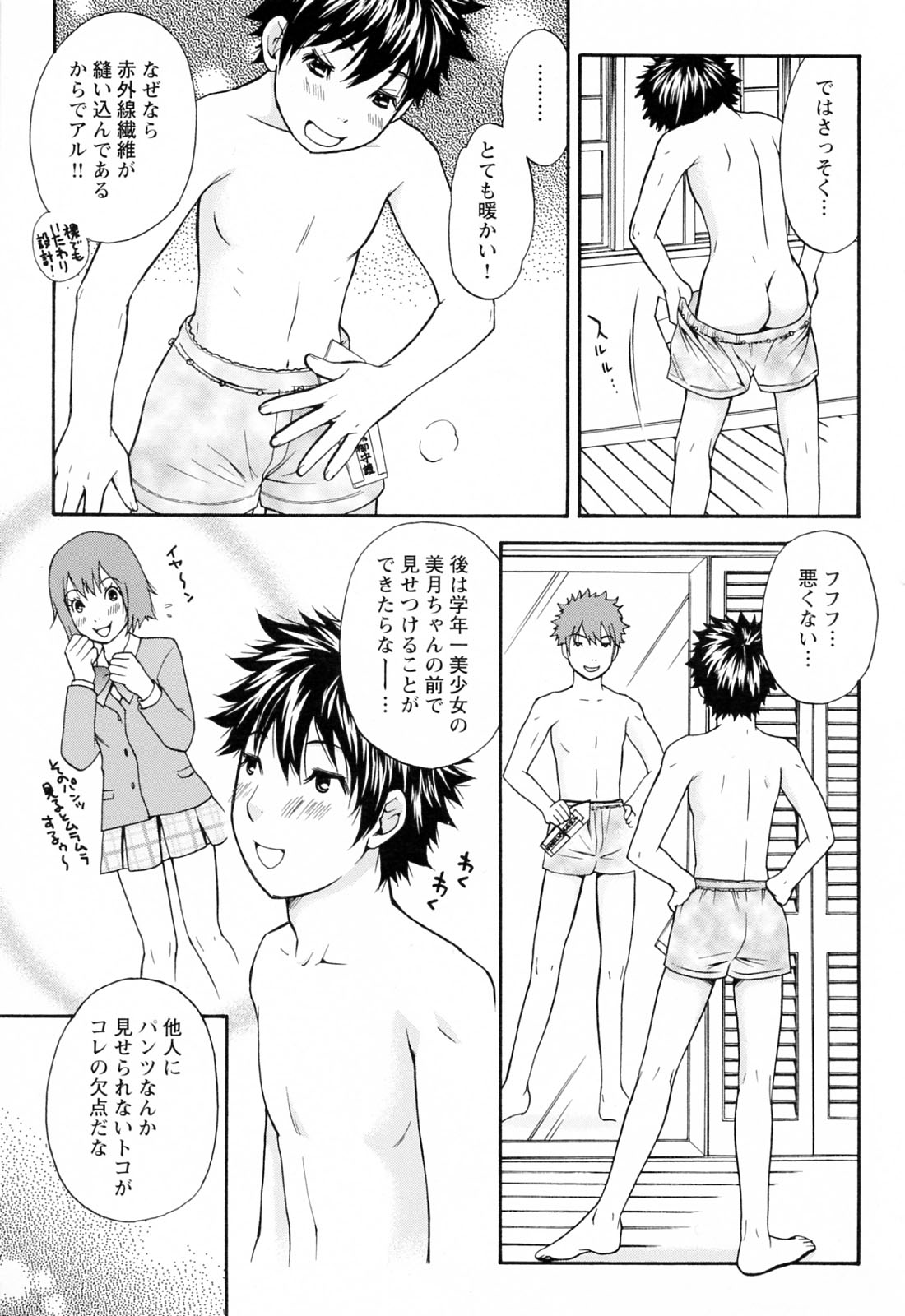 [さくら恵理] ラブねえ