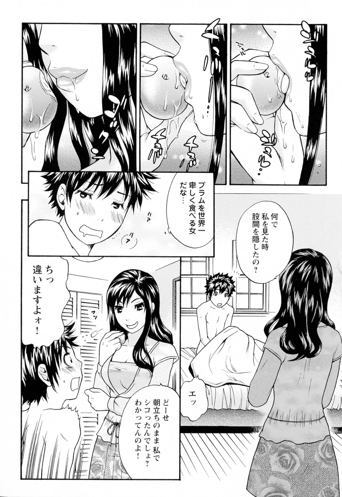[さくら恵理] ラブねえ