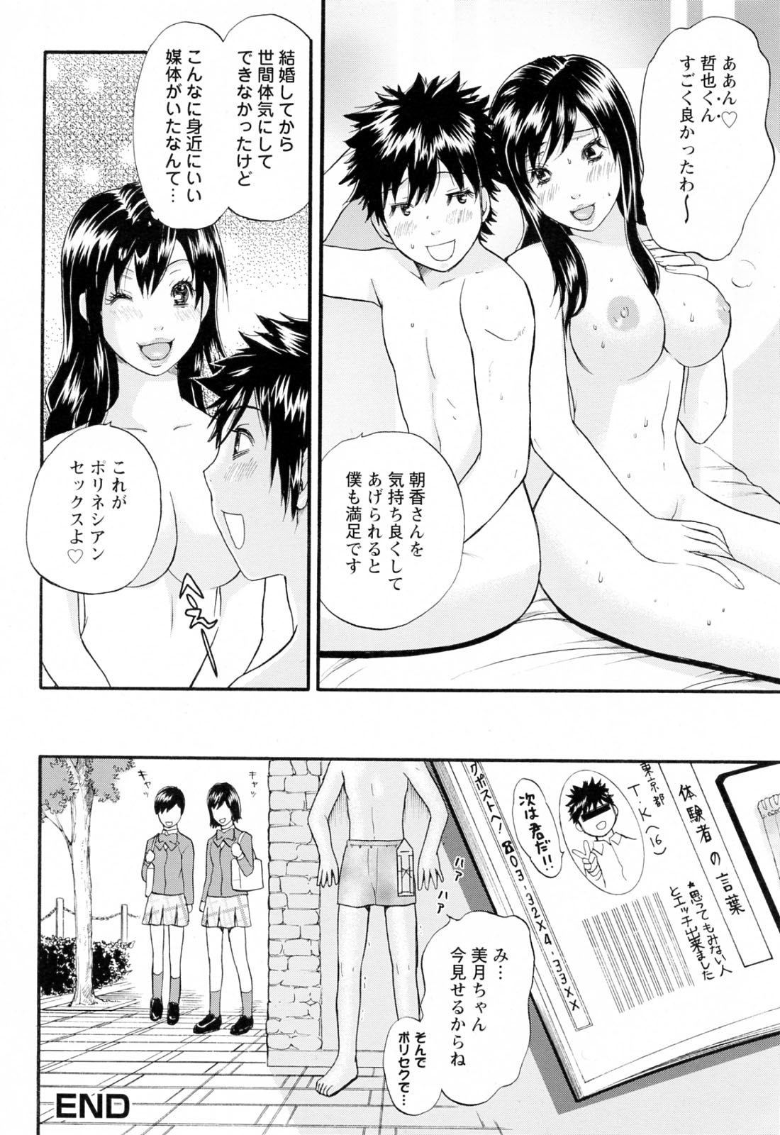 [さくら恵理] ラブねえ