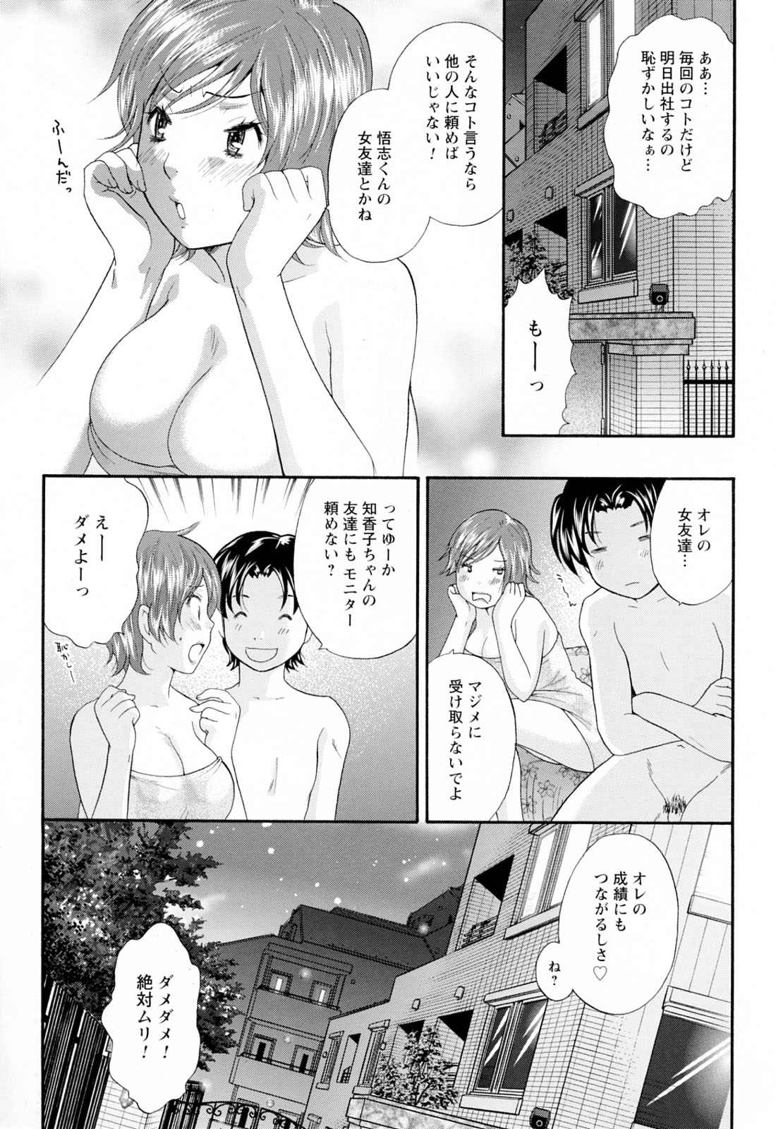 [さくら恵理] ラブねえ