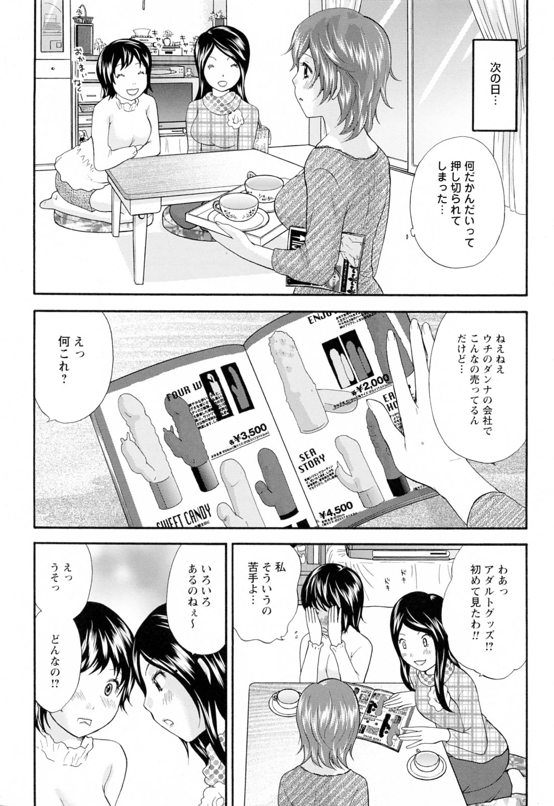 [さくら恵理] ラブねえ