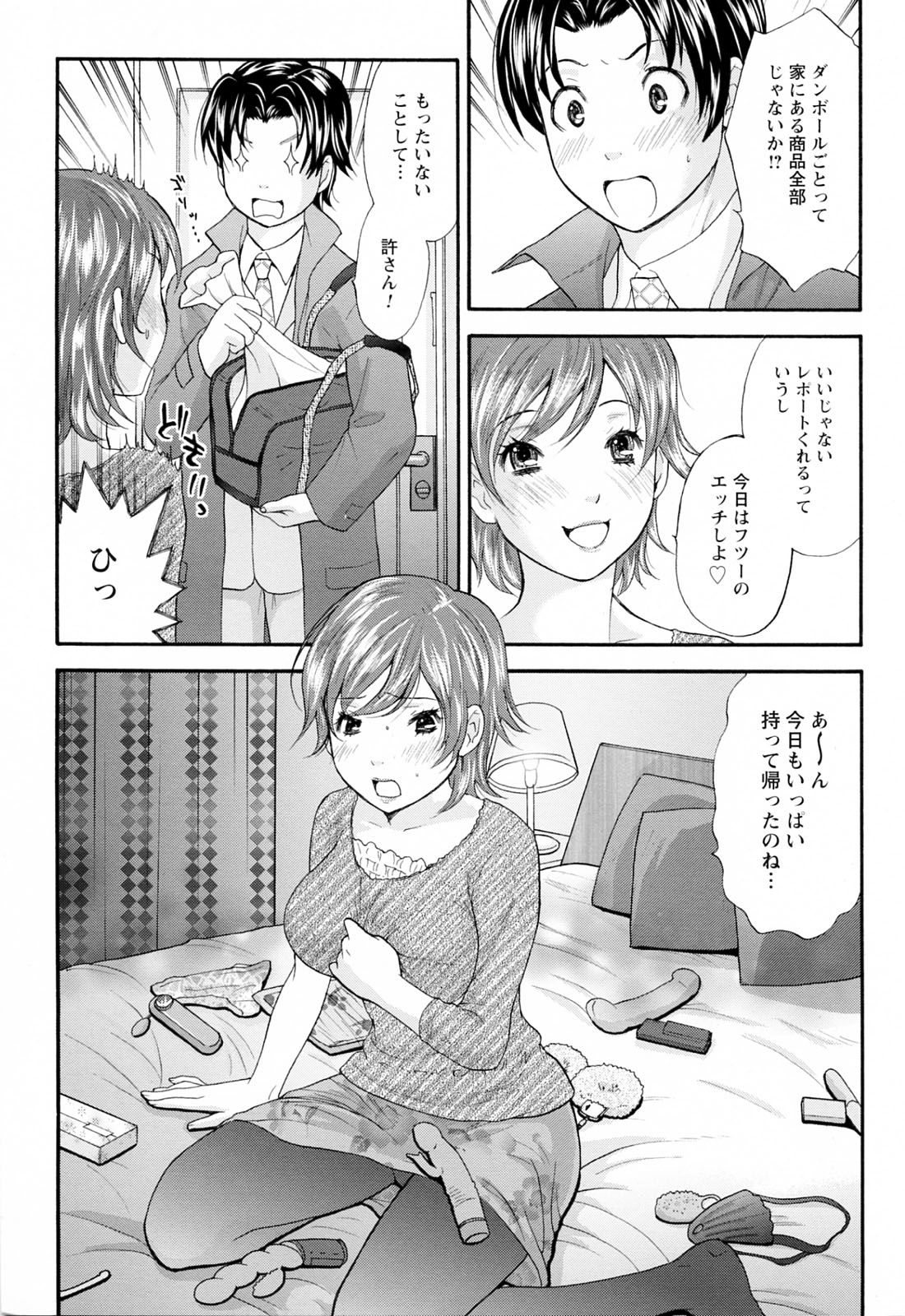 [さくら恵理] ラブねえ