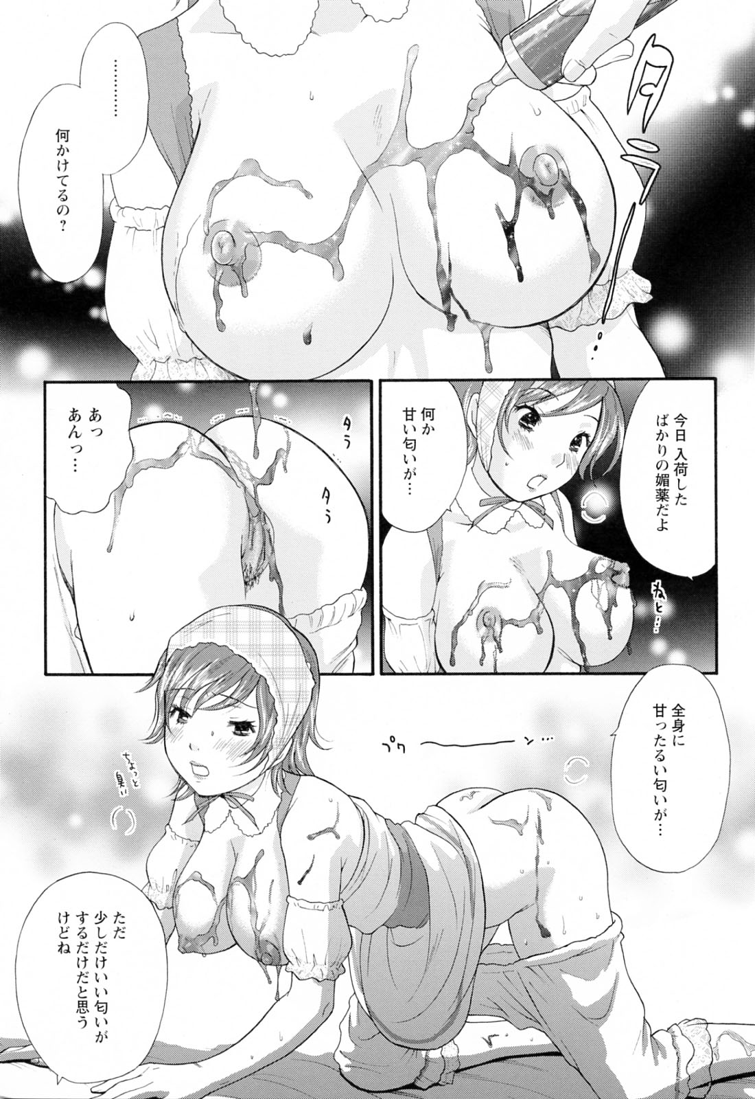 [さくら恵理] ラブねえ