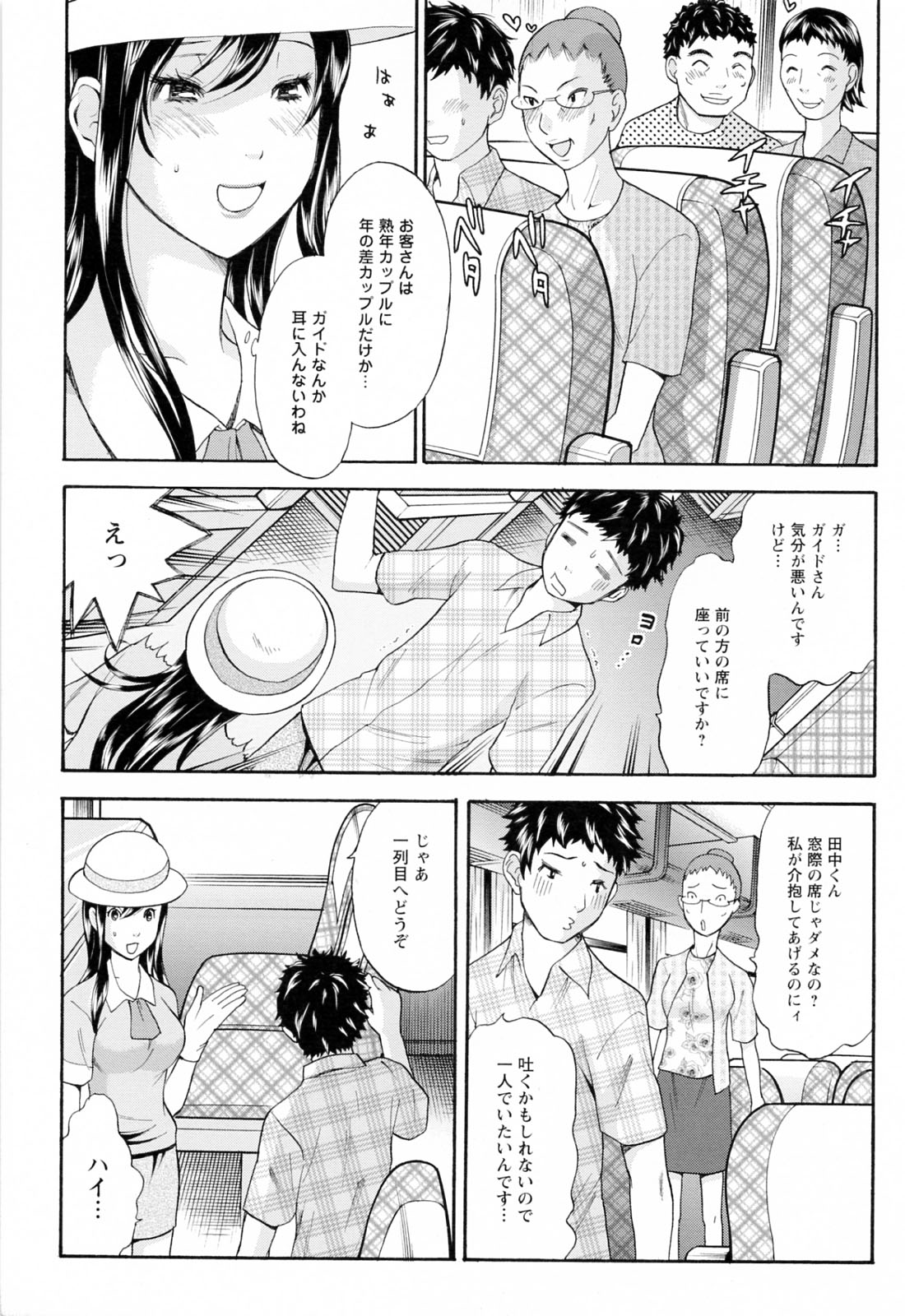 [さくら恵理] ラブねえ