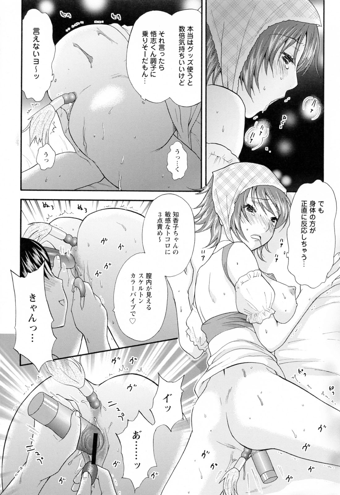 [さくら恵理] ラブねえ