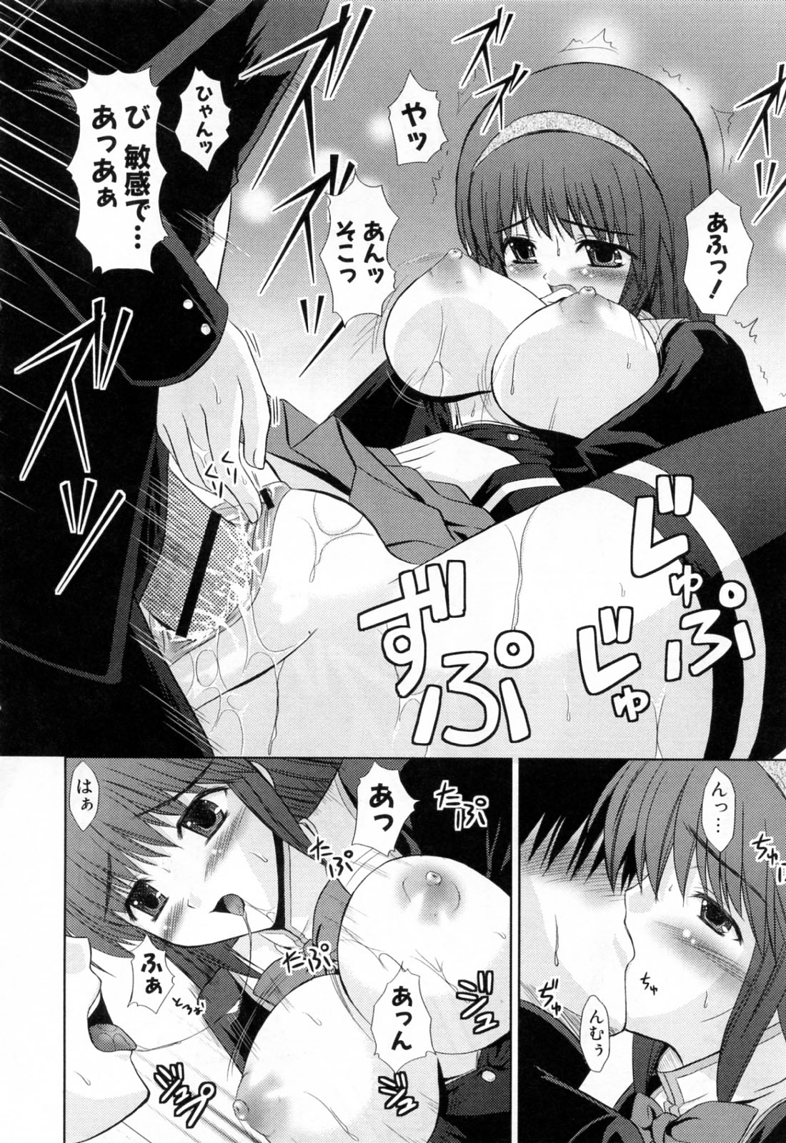 [七瀬瑞穂] 姉づくし