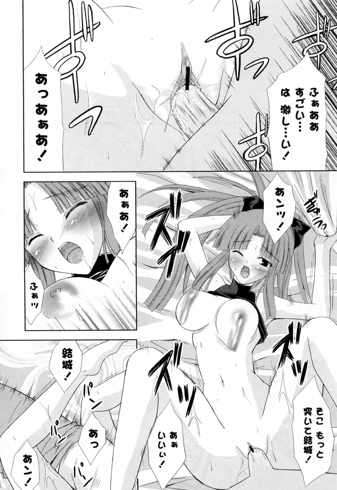 [七瀬瑞穂] 姉づくし