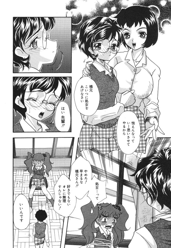 [MANA-KO] 女子マネージャーの穴 (放課後の淫肉特訓)