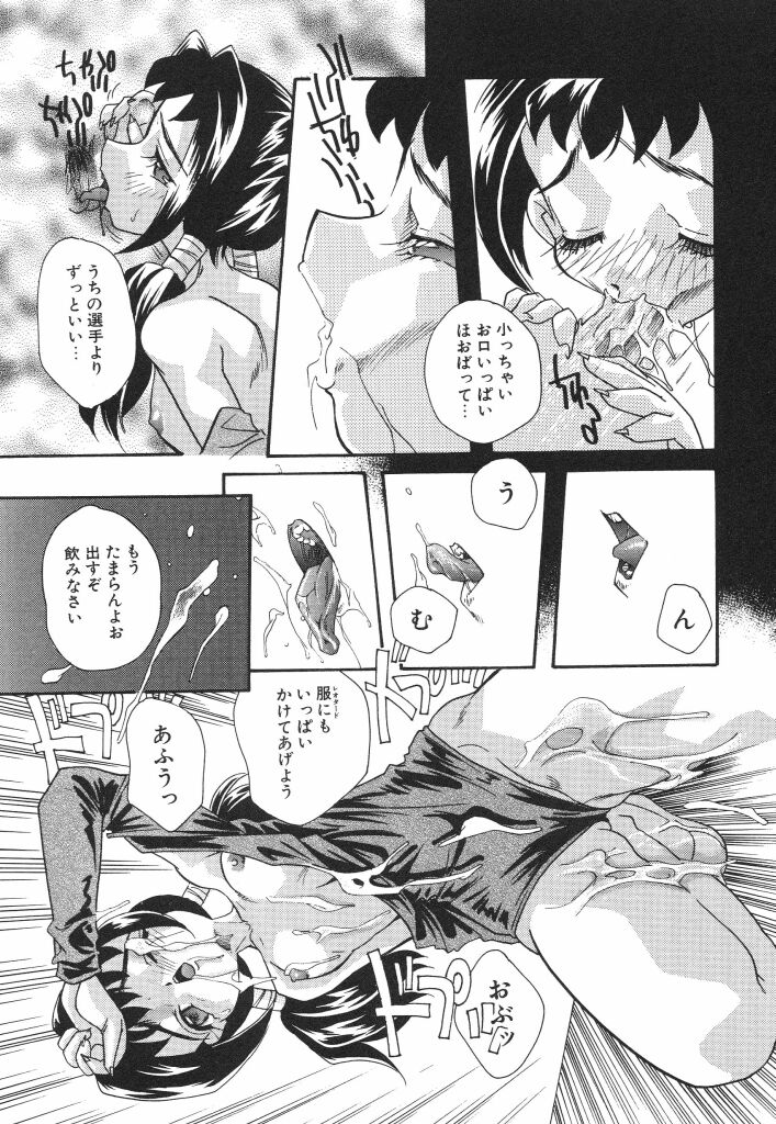 [MANA-KO] 女子マネージャーの穴 (放課後の淫肉特訓)