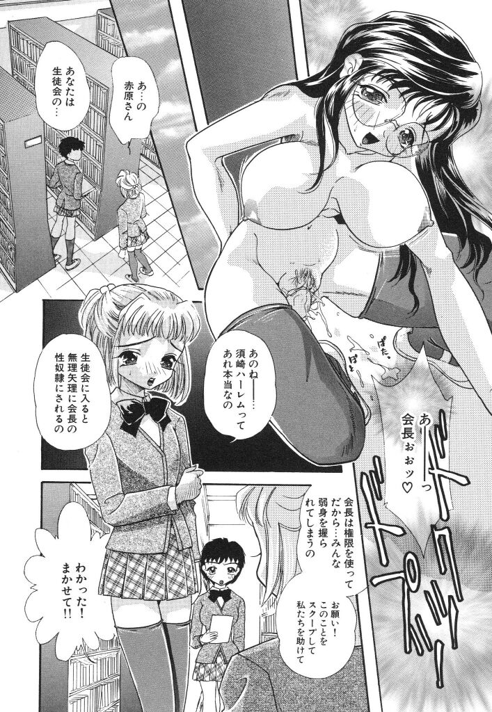 [MANA-KO] 女子マネージャーの穴 (放課後の淫肉特訓)