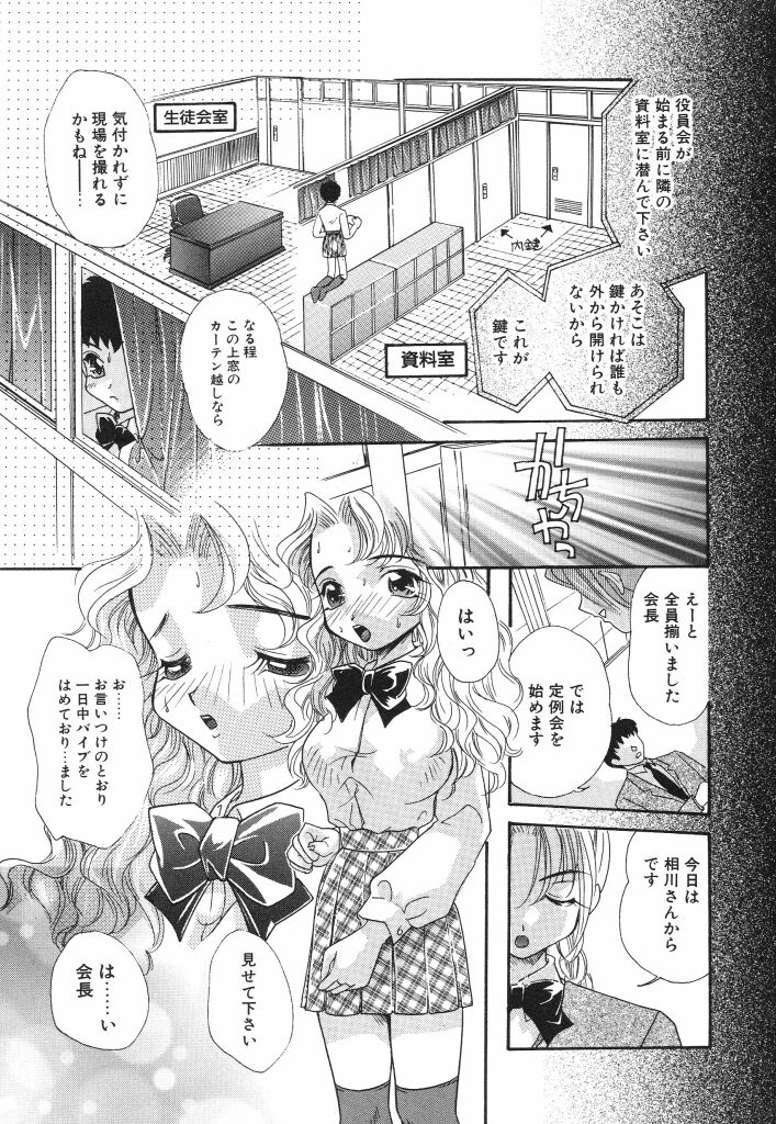 [MANA-KO] 女子マネージャーの穴 (放課後の淫肉特訓)