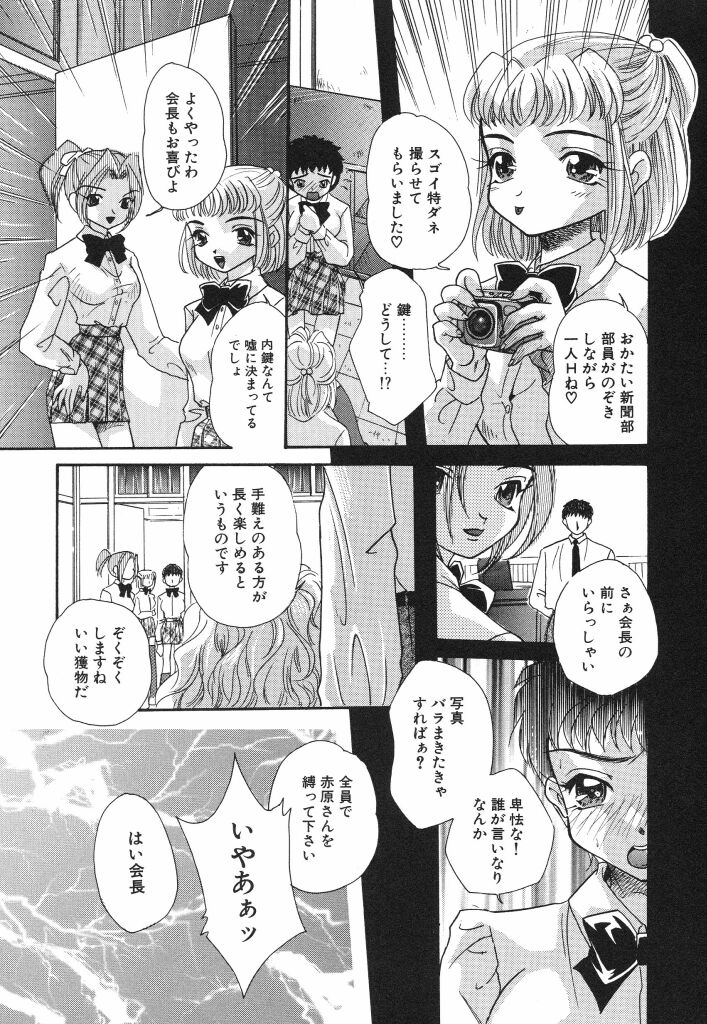 [MANA-KO] 女子マネージャーの穴 (放課後の淫肉特訓)