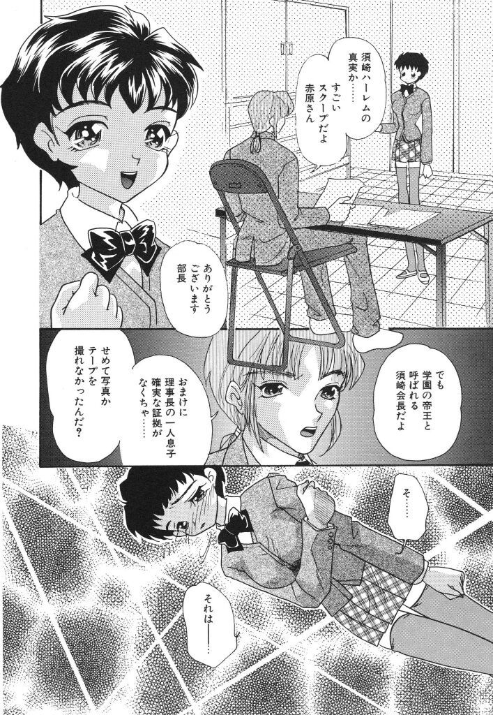 [MANA-KO] 女子マネージャーの穴 (放課後の淫肉特訓)