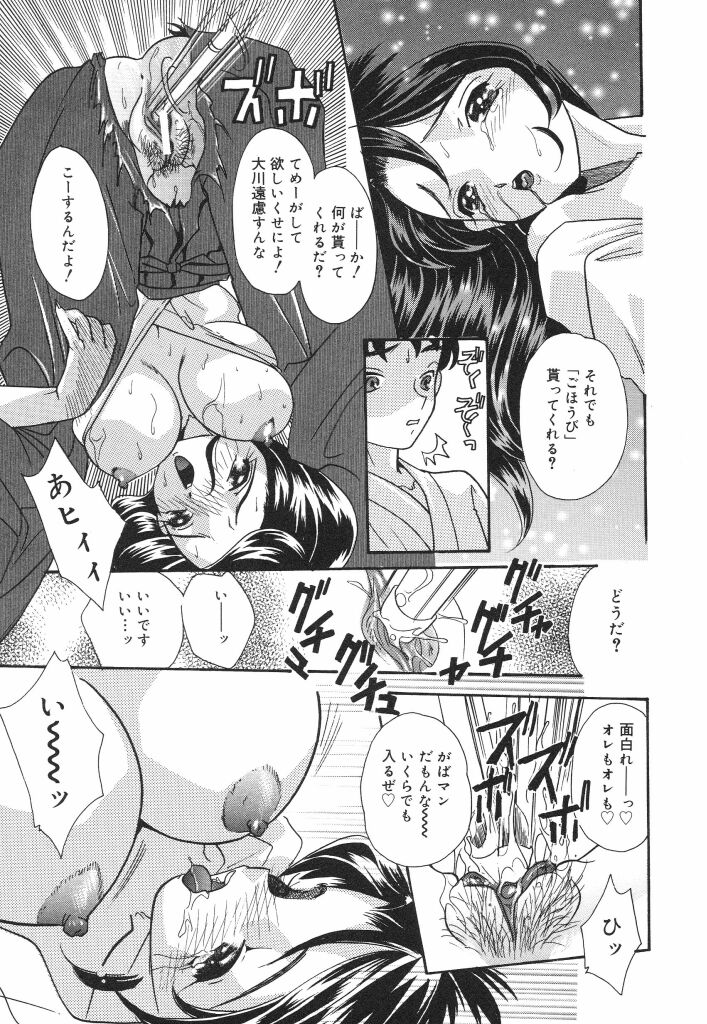 [MANA-KO] 女子マネージャーの穴 (放課後の淫肉特訓)