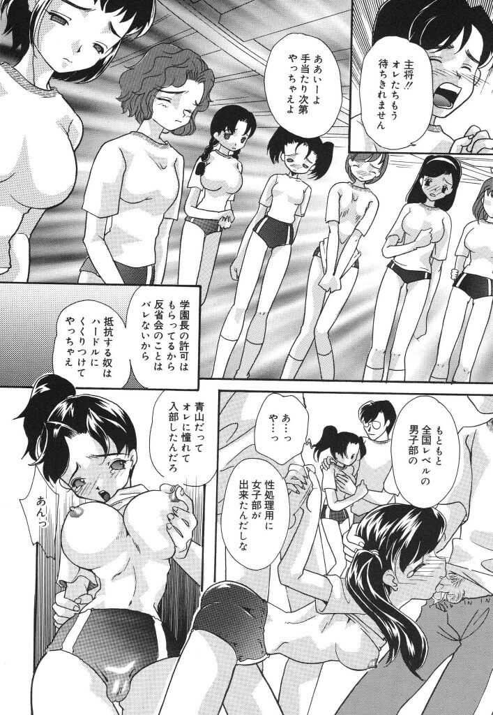 [MANA-KO] 女子マネージャーの穴 (放課後の淫肉特訓)