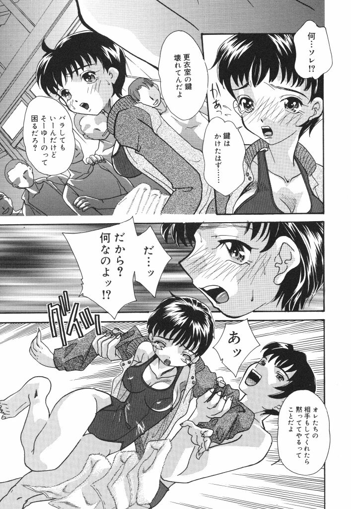 [MANA-KO] 女子マネージャーの穴 (放課後の淫肉特訓)