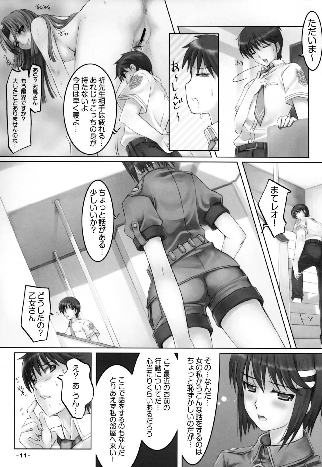 (C71) [TRI-MOON! (みかづきあきら!)] つよしよ (つよきす, 姉、ちゃんとしようよ！)